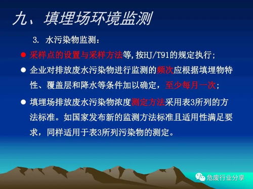 危廢填埋場(chǎng)建設(shè)運(yùn)營(yíng)技術(shù)總結(jié)